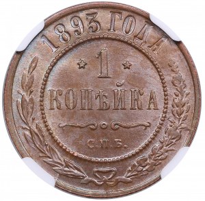 Russia 1 Kopeck 1893 CПБ - NGC MS 64 BN