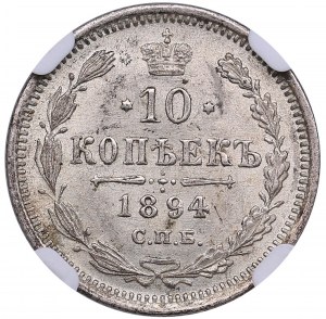 Russia 10 Kopecks 1894 СПБ-AГ - NGC MS 63