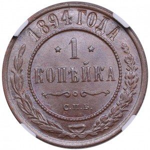 Russia 1 Kopeck 1894 CПБ - NGC MS 64 BN