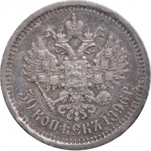 Russia 50 Kopecks 1896 AГ