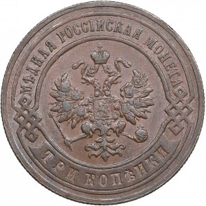 Russia 3 Kopecks 1896 СПБ