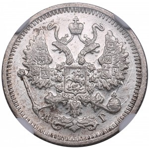 Russia 10 Kopecks 1897 CПБ-AГ - NGC MS 63