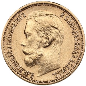 Russia 5 Roubles 1898 АГ