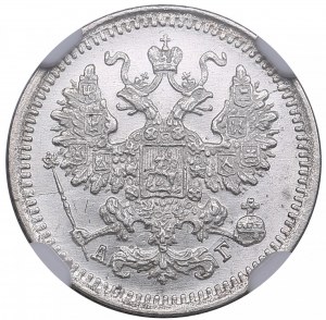 Russia 5 Kopecks 1898 AГ - NGC MS 65