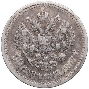 Russia 50 Kopecks 1907 ЭБ
