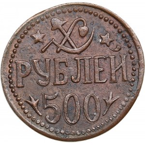 Russia, Khorezm People's Soviet Republic 500 Roubles