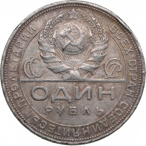 Russia, USSR Rouble 1924 ПЛ