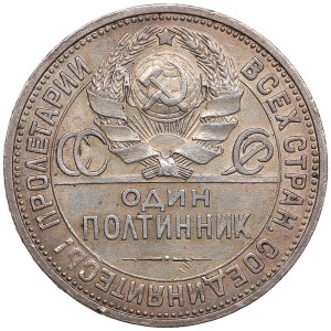 Russia, USSR Poltinnik 1927 ПЛ