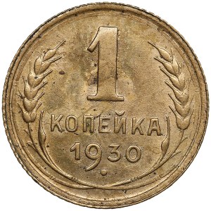Russia, USSR 1 Kopeck 1930