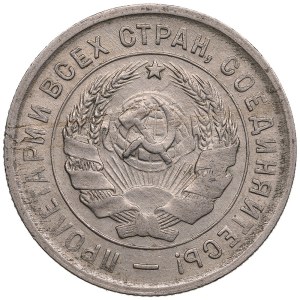 Russia, USSR 20 Kopecks 1933