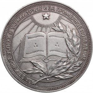Russia USSR School Graduate Silver Medal. 1960