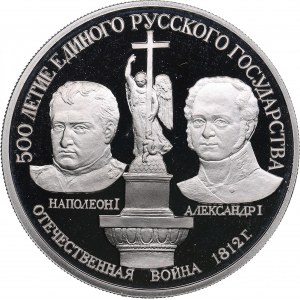 Russia, USSR 150 Roubles 1991 - Patriotic War of 1812, 500th Anniversary of the United Russian State