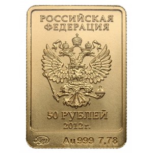 Russia 50 Roubles 2012 - Sochi Olympic Games 2014