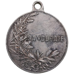 Russia Medal For zeal - Nicholas II (1894-1917)