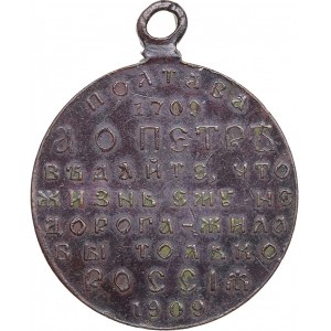 Russia Medal 1909 - Battle Of Poltava 1709-1909 Anniversary