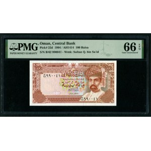 Oman 100 Baiza 1994 - PMG 66 EPQ Gem Uncirculated