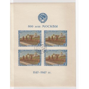 Block of Russia USSR 1947 - 800 years of Moscow