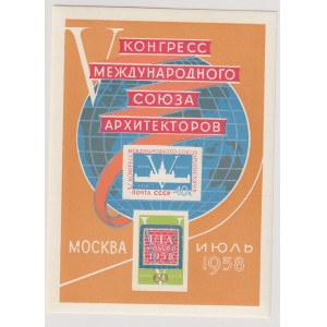 Block of Russia USSR 1958 - V Congress of the International Union of Architects
