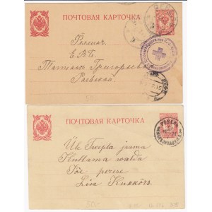 Estonia, Russia postcard 1901, 1916 (2)