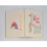 Album „Beijing Rongbao Zhai Xin Ji Shi Jian Pu”