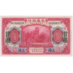 China Bank of Communications 10 Yuan 1914 (3) Kansu Overprint