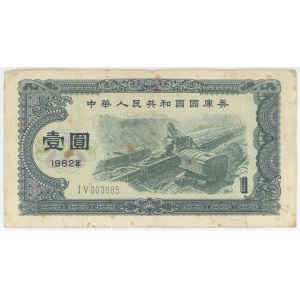 China People's Republic of China State Treasury Bond 1 Yuan 1982