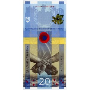 Ukraine 20 Hryven 2023 Commemorative