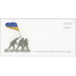 Ukraine 20 Hryven 2023 Commemorative
