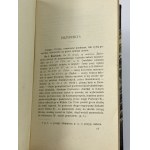 Pushkin Alexander, Eugene Onegin [Half-shell].