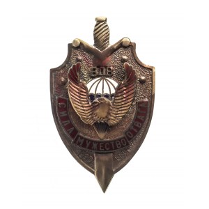 Rosja, rocznicowa odznaka oddziałów spadochronowych, 1930 - 1995.