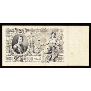 Rosja, Mikołaj II, 500 rubli 1912, seria БC.