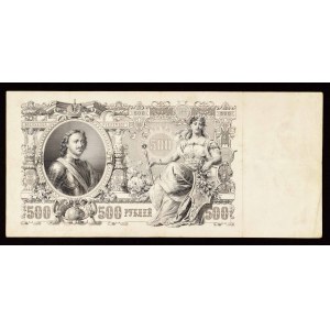 Rosja, Mikołaj II, 500 rubli 1912, seria БЪ.
