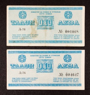 Bulgaria, two tourist vouchers for 0.1 Lev, Sofia 1975.