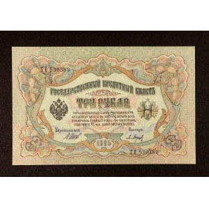 Rosja, Mikołaj II, 3 ruble 1905, seria ГE.