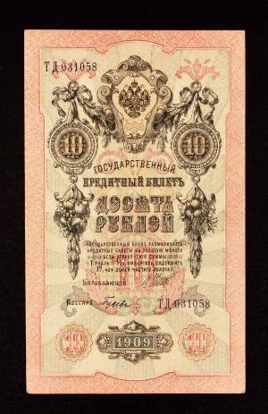 Rusko, Mikuláš II., 10 rublů 1909, série TД.