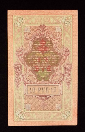 Rusko, Mikuláš II., 10 rublů 1909, série TД.