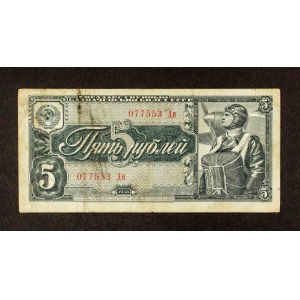 Związek Radziecki, 5 rubli 1938, seria ДN.