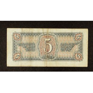 Związek Radziecki, 5 rubli 1938, seria ДN.