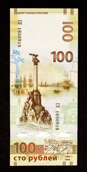 Russia, 100 rubles 2015.