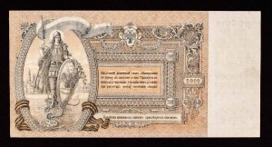 Russia civil war period, 5000 rubles 1919, Rostov-on-Don, ЯB series