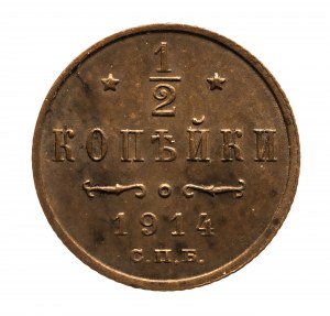 Russia, Nicholas II, 1/2 kopecks 1914.