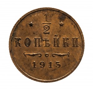 Russia, Nicholas II, 1/2 kopecks 1915.