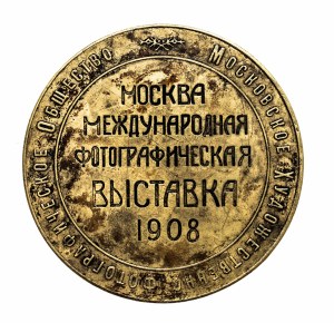 Russia, Moscow International Photo Exhibition 1908 medal.