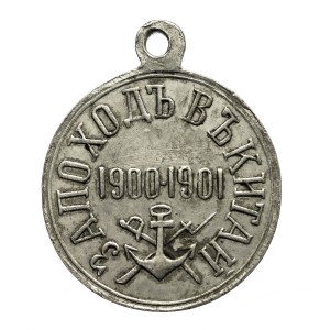Rosja, Mikołaj II, medal za marsz na Chiny 1900-1901