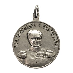 Rosja, Mikołaj II, medal 1812-1912.