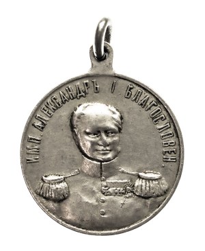 Russia, Nicholas II, medal 1812-1912.