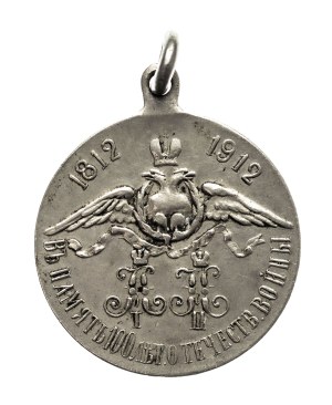 Russia, Nicholas II, medal 1812-1912.