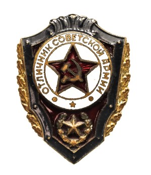 Russia, USSR, Badge of Combat Training Conductor
