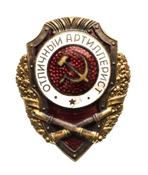 Russia, USSR, Badge of Model Artillerist