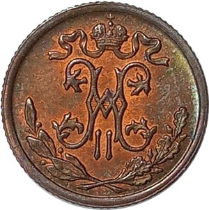 Russia, Nicholas II, 1/2 kopecks 1899, St. Petersburg